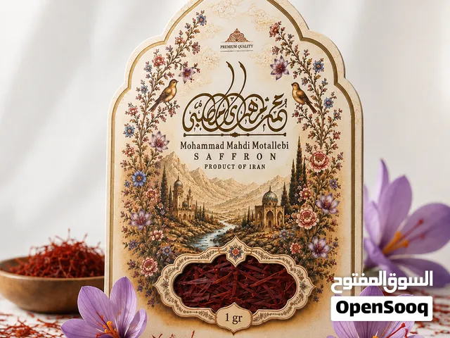 زعفران اصیل ایرانی درجة اولي