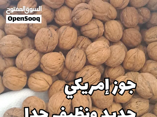 جوز إمريكي جامبو + فول سوداني محمص