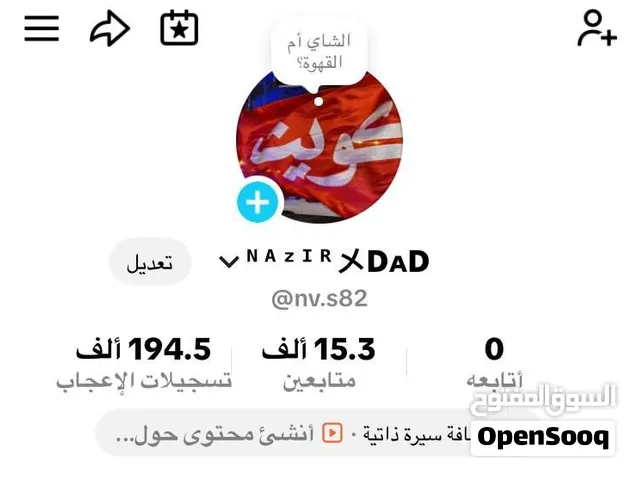 تيك توك 15.3 الف 194 الف لايك