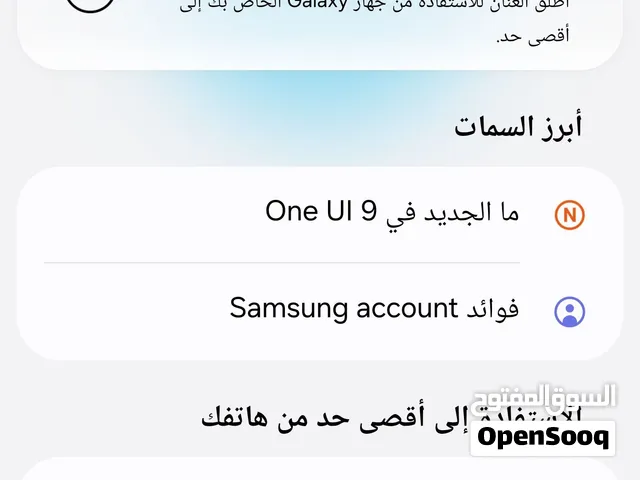 Samsung Galaxy S25 Ultra 256 GB in Najaf