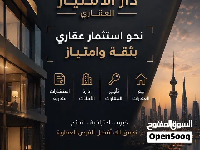 � مطلوب عمارة استثمارية من المالك مباشر