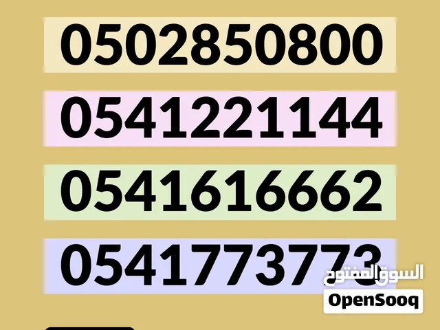 Etisalat Number For Sale Gold VIP Fancy Numbers Dubai Postpaid Etisalat Plans UAE