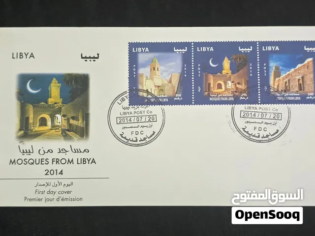 مغلفات طوابع لاول يوم صدور