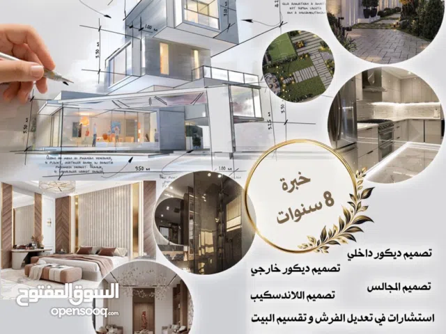 مهندسة معمارية تدريس مواد كلية العمارة والديكور و تنفيذ مشاريع (ماكس-اوتوكاد-لوميون-راينو-فوتوشوب)