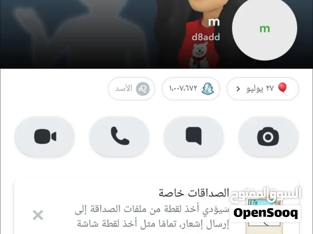 سناب سكور عالى اسعار طيبه