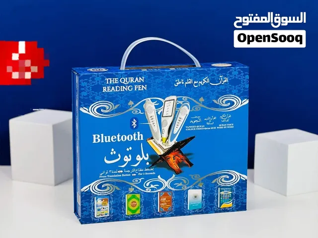 أجمل هدية للوالدين... هدية تبقى بركتها وأثرها في القلب!مصحف إلكتروني مع القلم القارئ