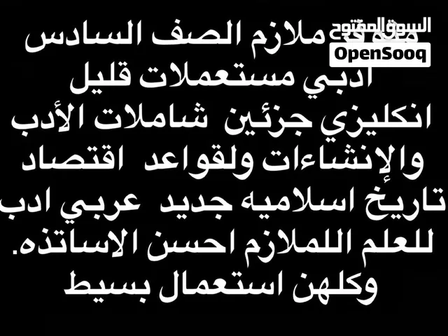 ملازم سادس ادبي