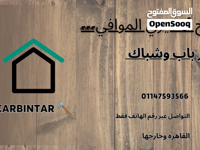 الحاج خيري لتركيبات النجاره والارضيات