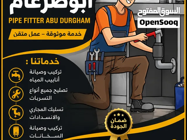 بايب فيتر مكاني بالجزيره الفيروزية شوف الوصف