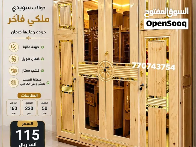 عروض وتخفيضات على الدواليب السويدي الملكي دولاب سويدي ملكي 4 فتحات بتصميم أنيق وجودة عليها ضمان.