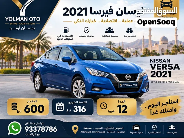 النترا للايجار
