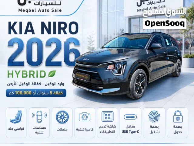 2026 Kia Niro EX