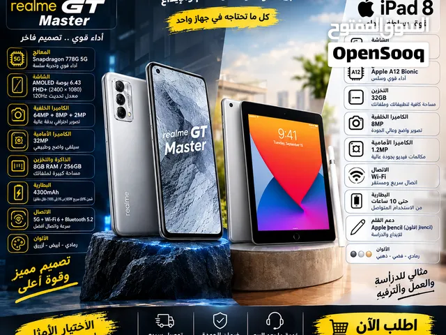 ايباد الجيل 8 و هاتف ريلمي