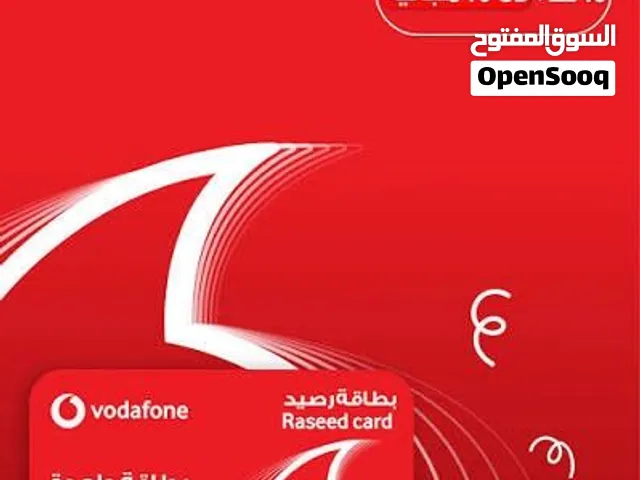 Vodafone VIP mobile numbers in Al Sharqiya