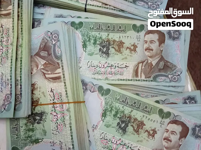 عملات عراقيه
