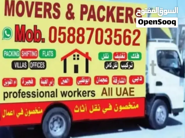 mover And Packer house shifting شركة نقل اثاث فك و تركيب و تغليف  نقل عفش