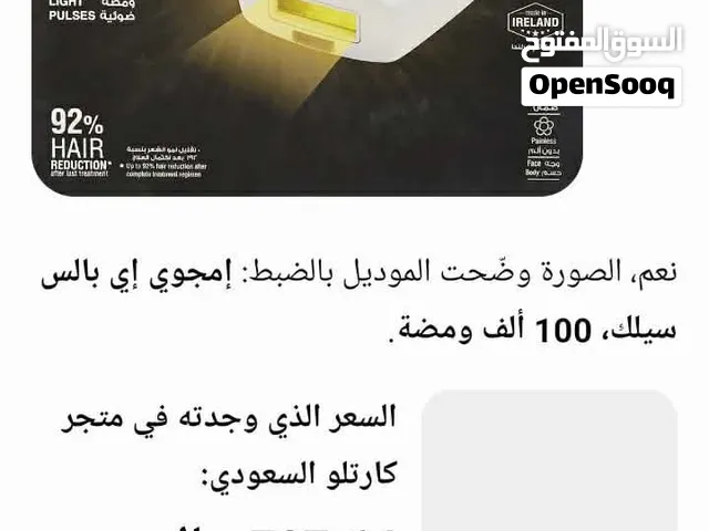 ليزر ازالة الشعر الاصلي صناعة ايرلندي