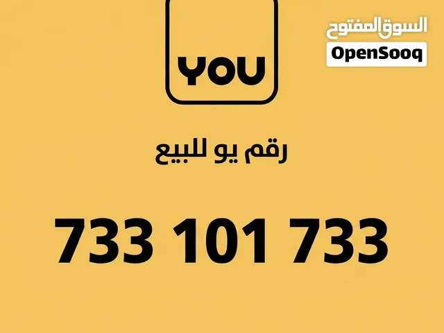 YOU VIP mobile numbers in Sana'a
