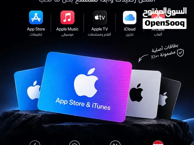 إشحن حسابك آيتونز مصري (iTunes Egypt) فوراً وبأفضل سعر