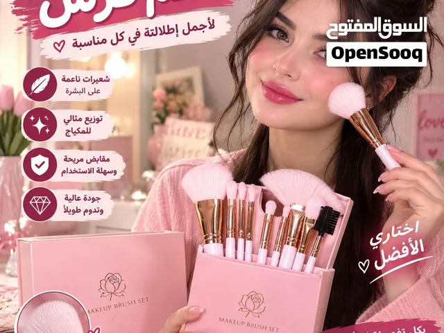 فرش مكياج السعر مناسب