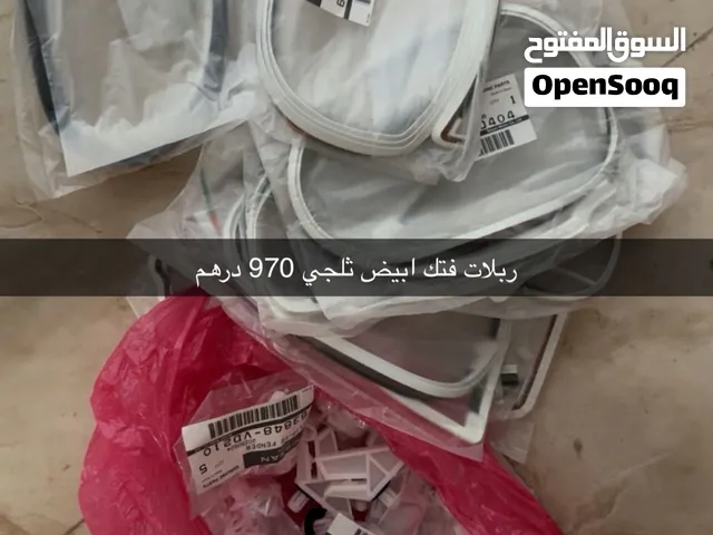ربل سفاري للفتك