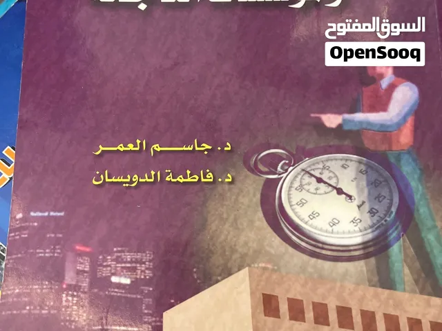للبيع كُتب مستعمله لطلبه التطبيقي