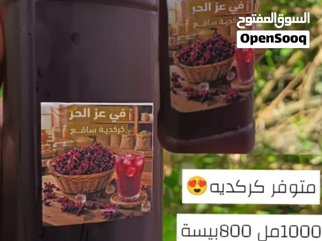 توفر كركديه