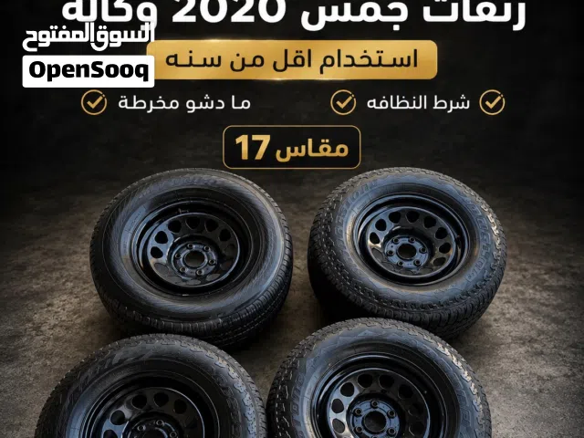 رنقات جمس 2020
