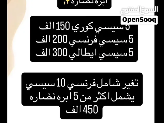 مركز بلاك& وايت خبيرة تجميل المهره العنوان الحكيميه فرع مطعم فلس الفرع المقابيل الطراز