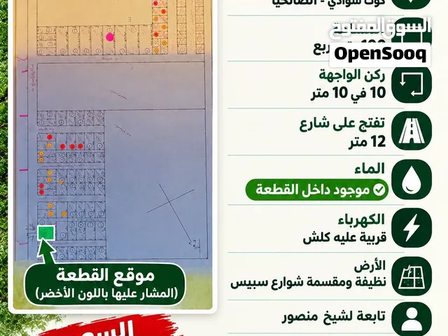قطعه ارض زراعيه