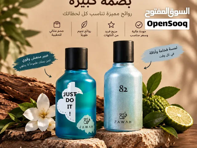 عطران مميزان من فواح  82 و JUST DO IT! روائح أنيقة وثبات جميل، مناسبين للاستخدام اليومي والمناسبات.