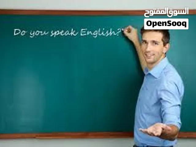 أستاذ خاص لتعليم اللغة الإنجليزية يبدا معك من صفر حتى اتقان اللغة الإنجليزية