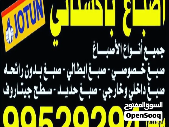 اصباغ بنغالي# جميع انواع الاصباغ# صبغ خصوصي# صبغ ايطالي# صبغ جيوتن# صب