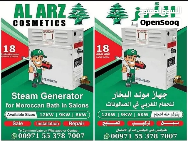 جهاز بخار steam generator
