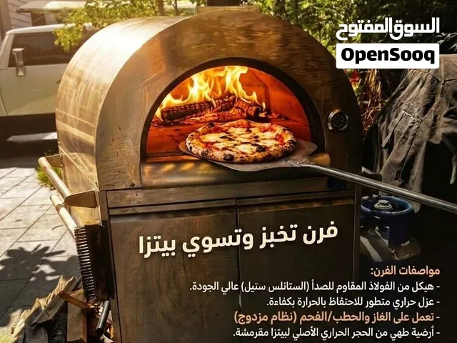 فرن الشواء والمخبوزات المتعدد الاستخدامات (بيتزا - لحوم - دجاج - أسماك)