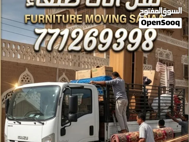 دينه لخدمات النقل و التحميل ( صنعاء ) نقل اثاث نقل عفش نقل مفروشات نقل عام