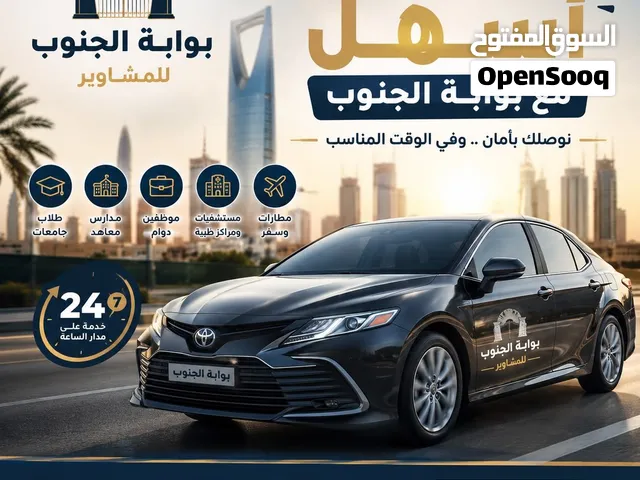 خدمة توصيل أفراد