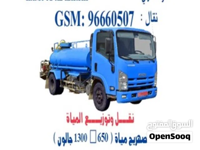 توصيل مياة صالحة للشرب تنكر ماي  –  خدمة سريعة لمعبيلة الجنوبية والمعبيلة الثامنة
