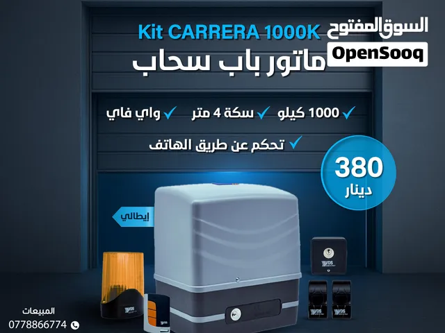 عرض خاص ماتور باب كراج  سحاب وسوينغ  VDS – إيطالي أصلي مع تركيب