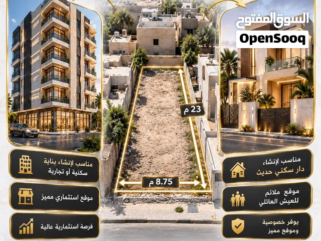 Residential Land for Sale in Basra Mnawi Basha
