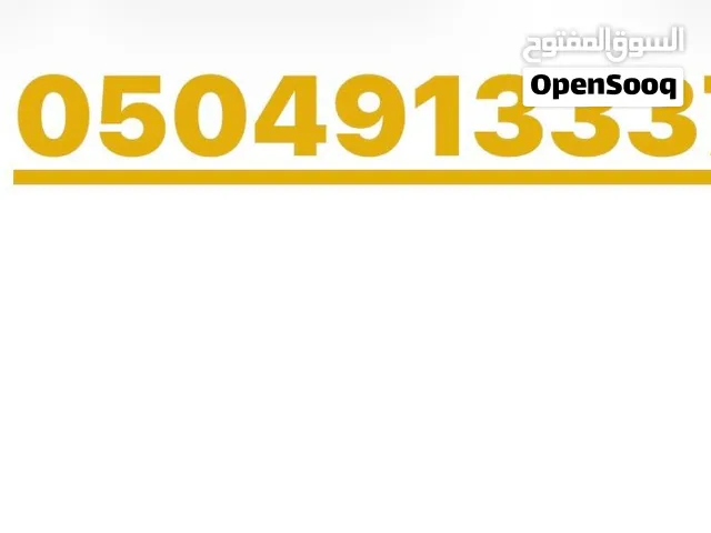 Etisalat VIP mobile numbers in Abu Dhabi