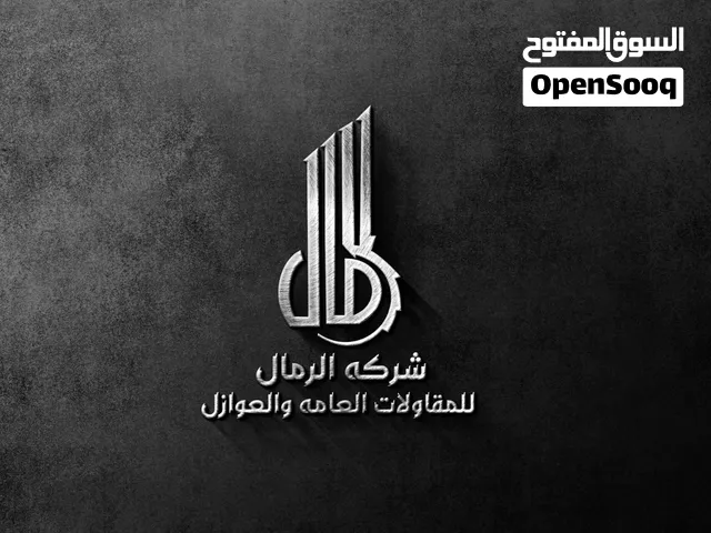 شركة عوازل المباني عزل مائي عزل اسطح عزل خزانات عزل ابوكسي كشف تسربات المياه