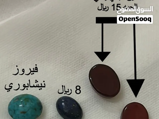 احجار كريمه عقيق / فيروز / لازورد