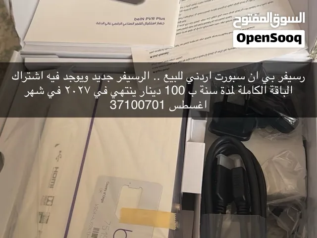 للبيع رسيفر بي ان سبورت