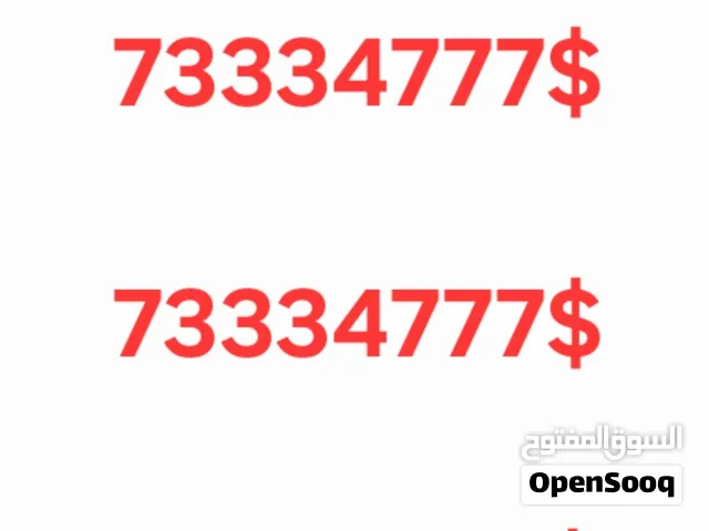 YOU VIP mobile numbers in Sana'a