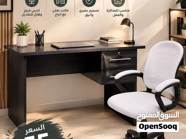 مكتب مريح + كرسي مميز بس بـ 55 دينار!