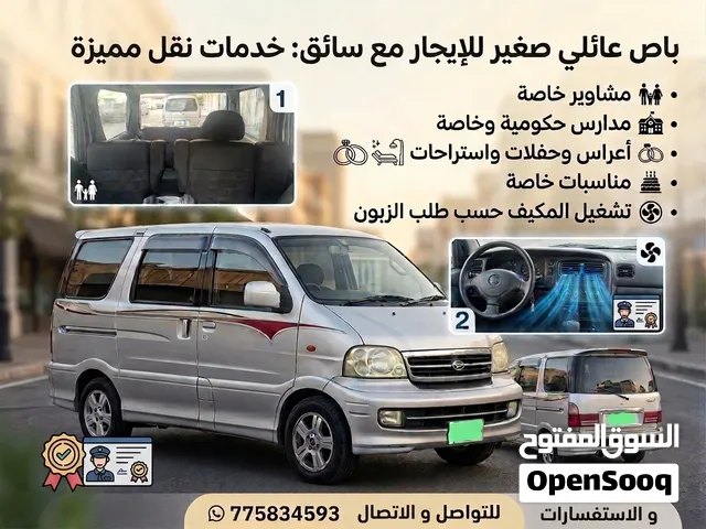 باص للمشاوير