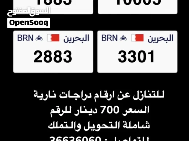 للتنازل عن ارقام دراجات