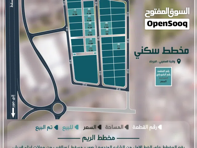 تم بناء اول منزل (مخطط في المضيبي الجرداء على الشارع المزدوج مع توفر الأنارات والشوارع