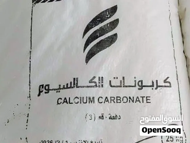 كربونات الكالسيوم